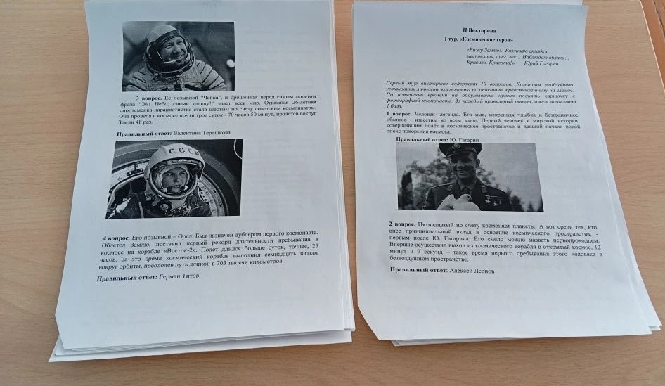 "Космические истины"