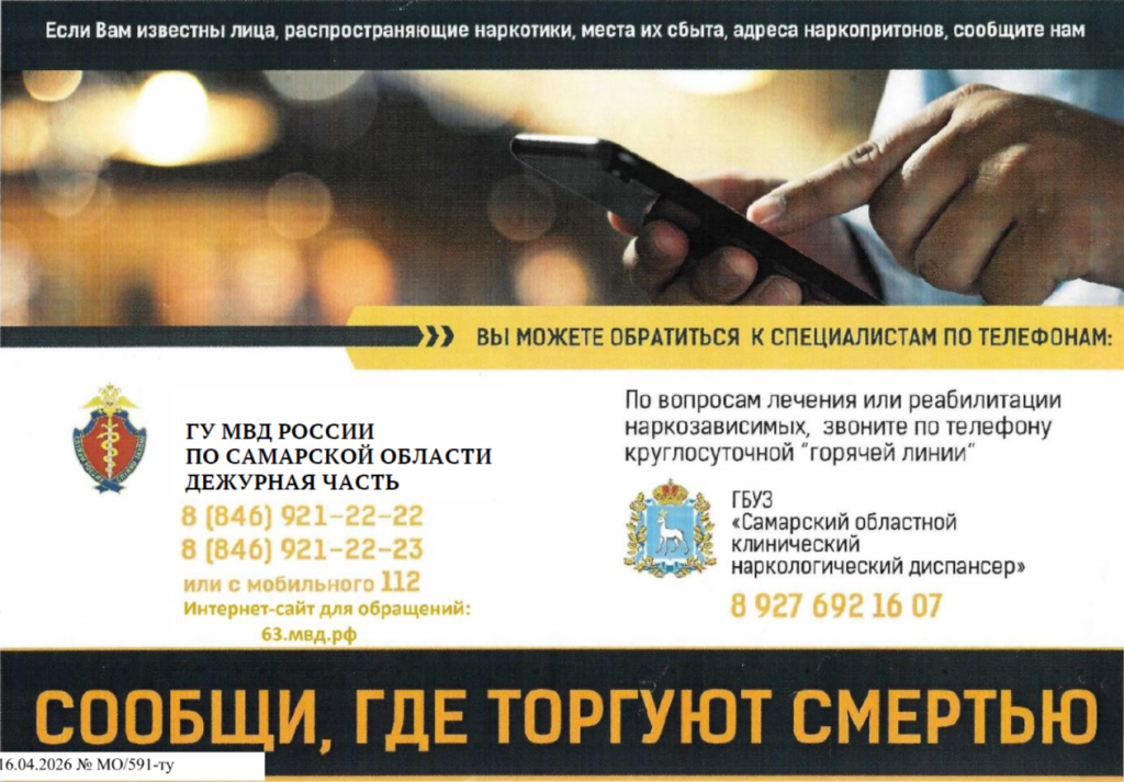 Сообщи где торгуют смертью