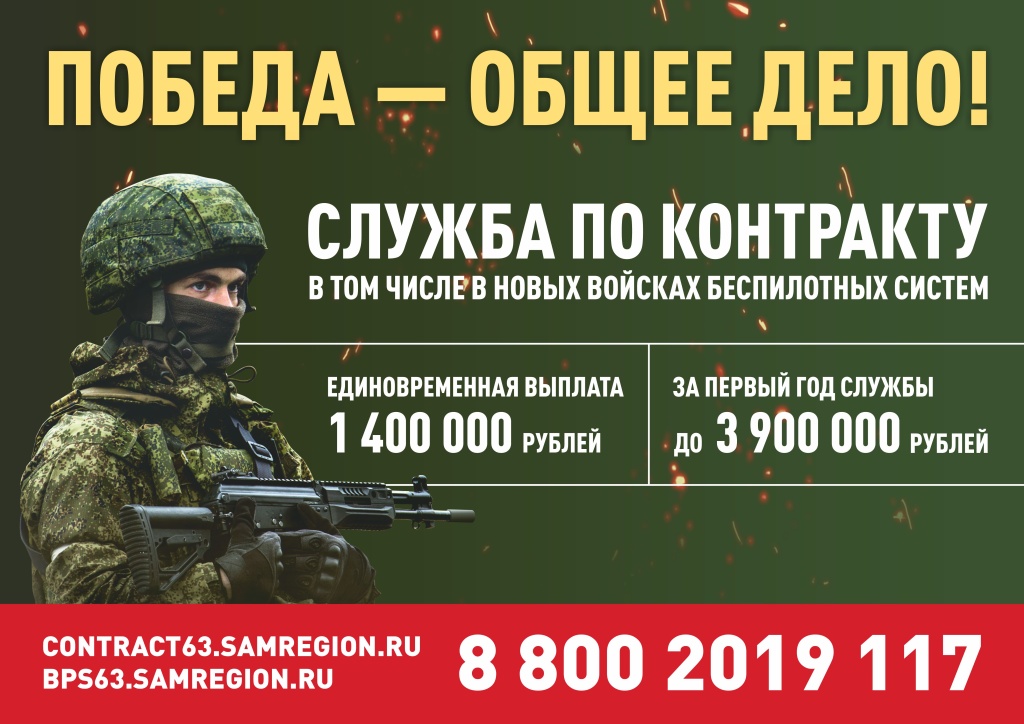 Служба